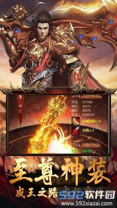 游龙神途官方版截图1