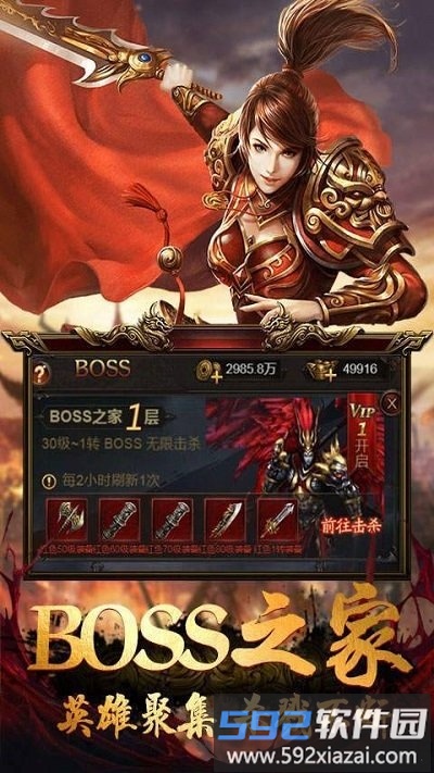 游龙神途官方版截图2