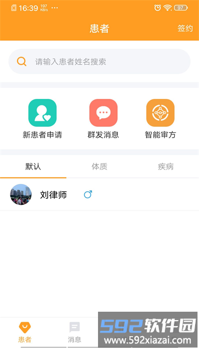 暖灯服务最新版截图3