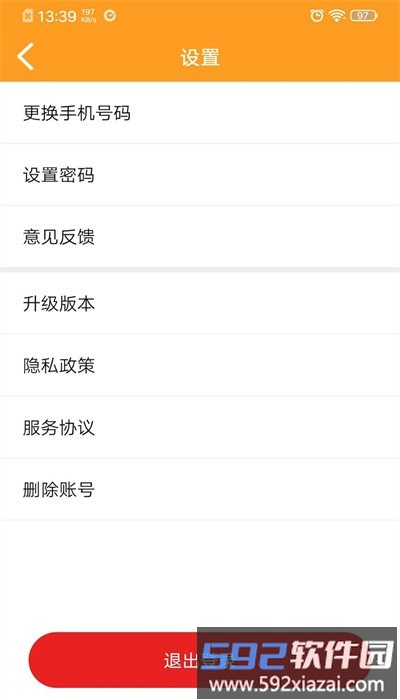 暖灯服务最新版截图4