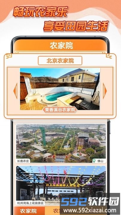 点点农家乐菜谱制作平台截图1