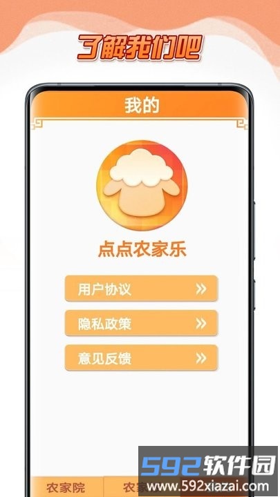 点点农家乐菜谱制作平台截图2
