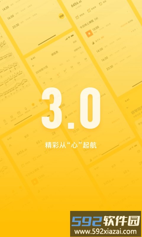 vip陪练老师端最新版截图1