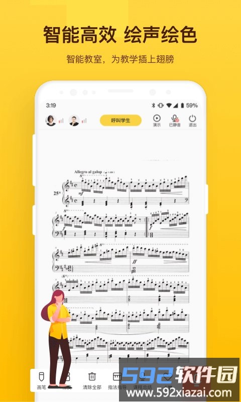 vip陪练老师端最新版截图4