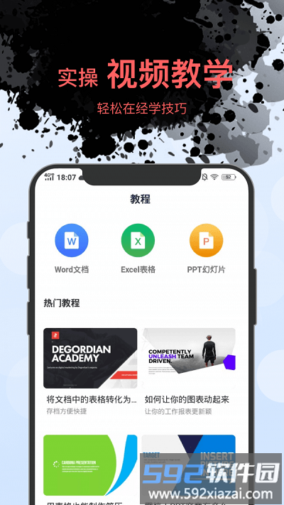 word文件管理软件(改名为word文档编辑手机版)截图3
