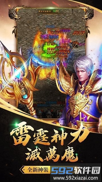 神兽传奇官方版截图1
