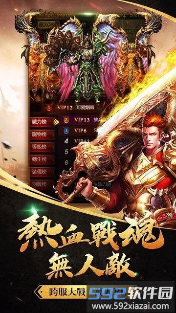 神兽传奇官方版截图2