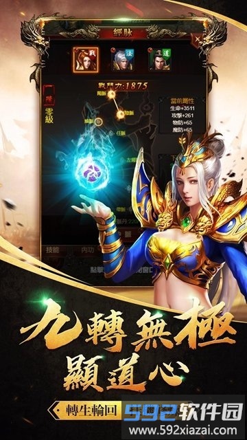 神兽传奇官方版截图3