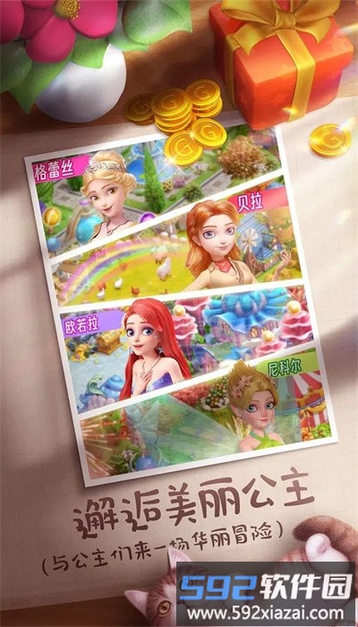 童话镇大冒险最新版截图3