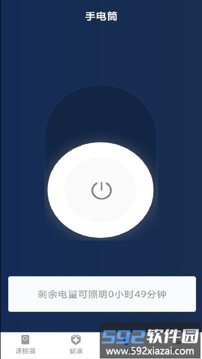 空调万能遥控加app截图3