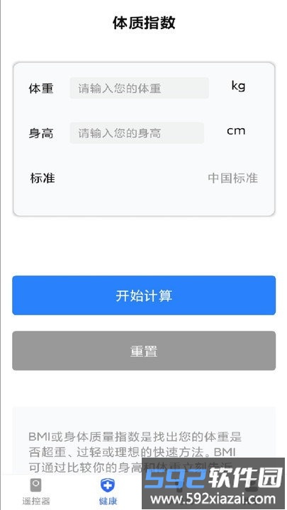空调万能遥控加app截图4