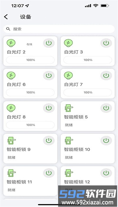 畅想科技官方版截图1