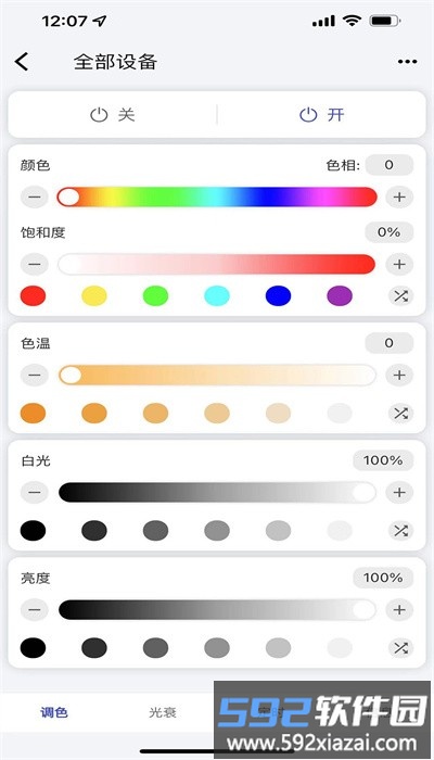 畅想科技官方版截图2