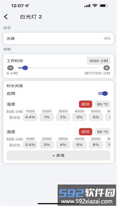 畅想科技官方版截图3