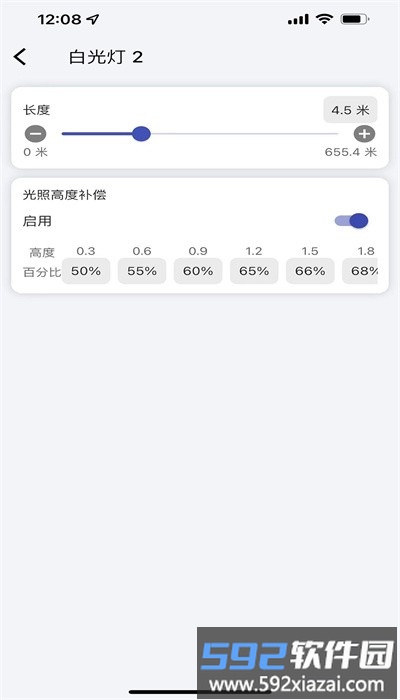 畅想科技官方版截图4