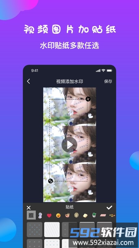 短视频去水印神器app截图3