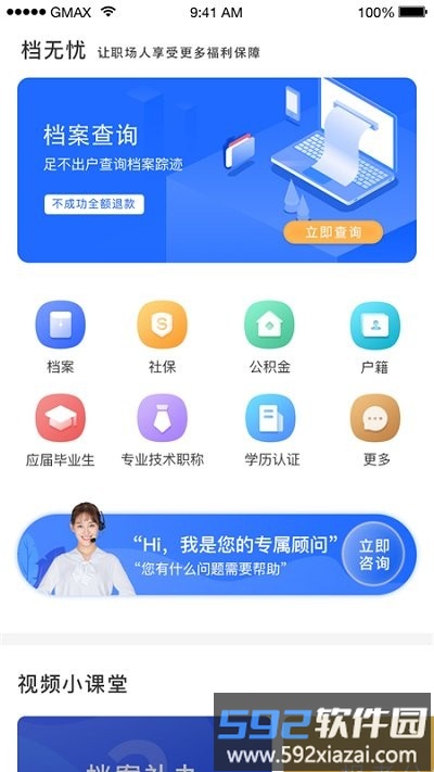 档无忧app截图1