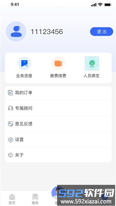 档无忧app截图5