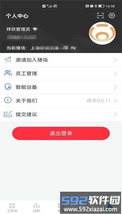 互牧云3.0 安卓版截图2