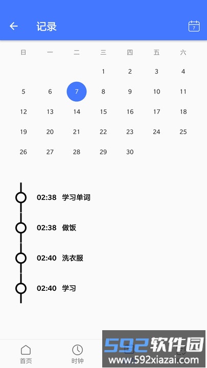 欧督云笔记手机版截图1