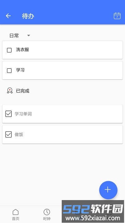 欧督云笔记手机版截图4