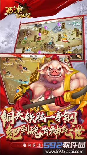西游修仙记h5截图3