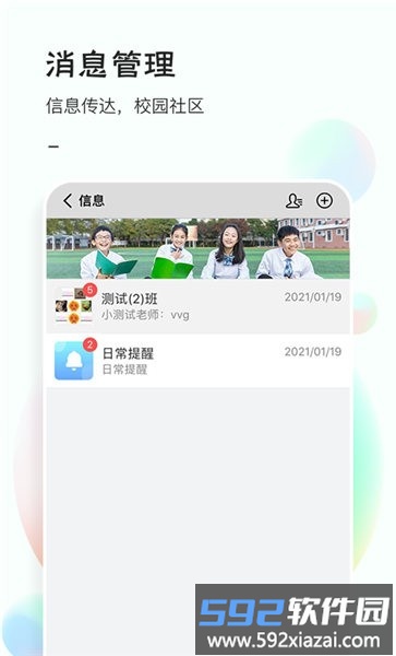 81教育app官方版截图2
