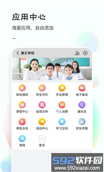 81教育app官方版截图3