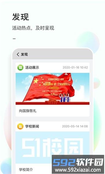 81教育app官方版截图4