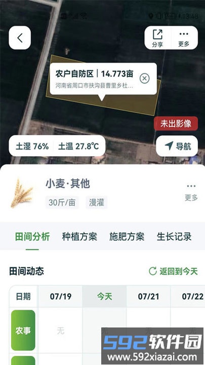 中国农资为农app截图4