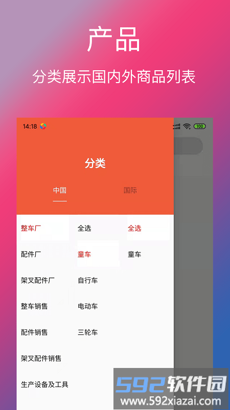 单车信息最新版截图3