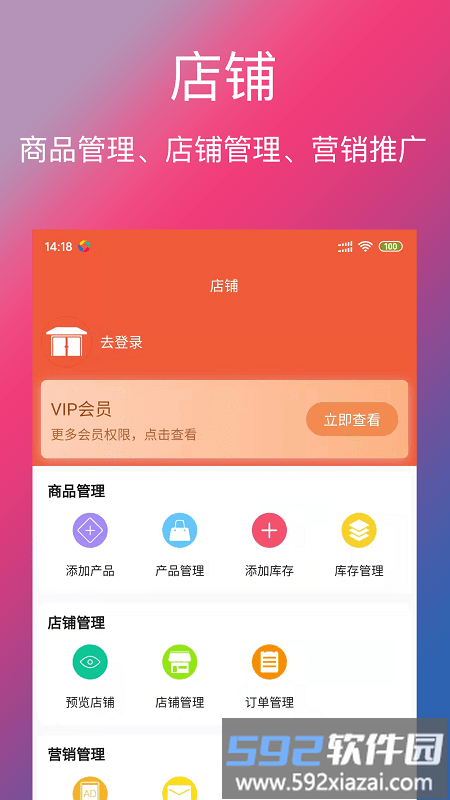 单车信息最新版截图4