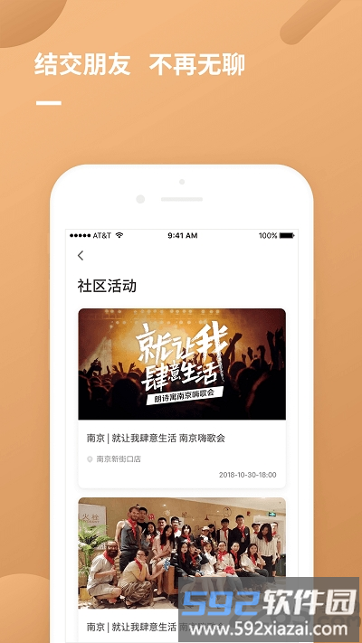 朗诗寓公寓截图1