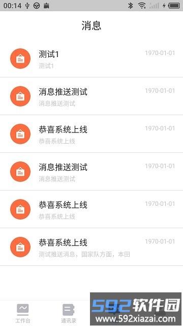 易帮矫app截图2
