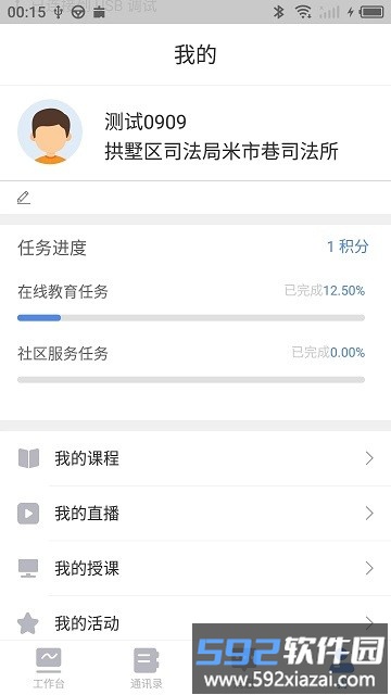 易帮矫app截图4