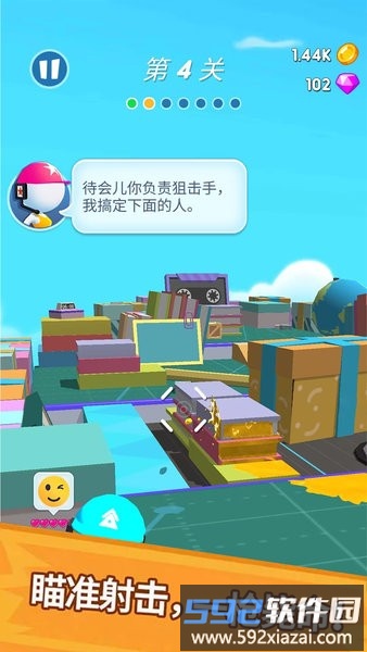 水枪小霸王游戏截图4
