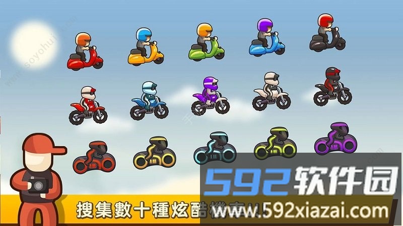 fc摩托手机版截图4