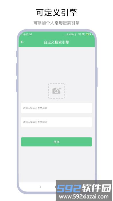 聚合搜索引擎app截图1