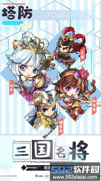 塔王之王全新塔防游戏截图4