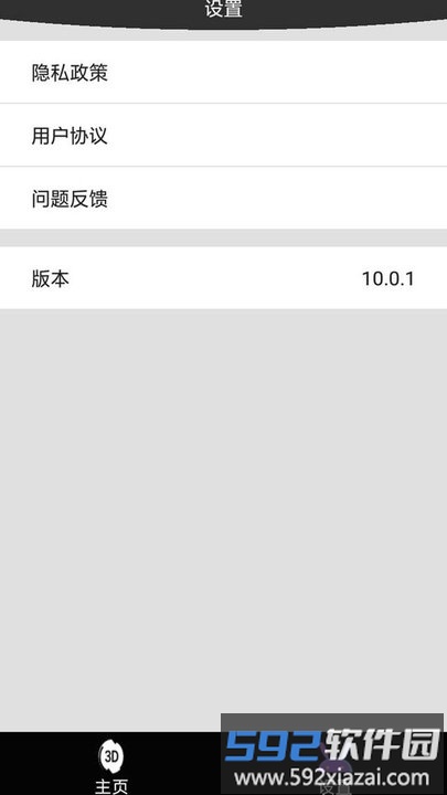 韩剧tv播放器app截图4