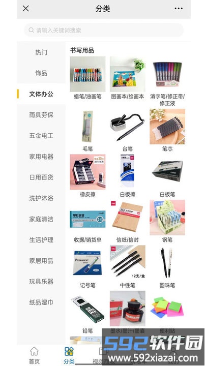 惠商云仓供应链软件截图2