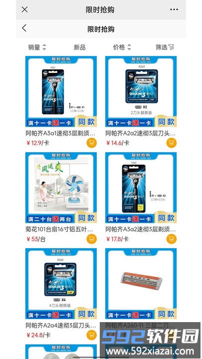 惠商云仓供应链软件截图4