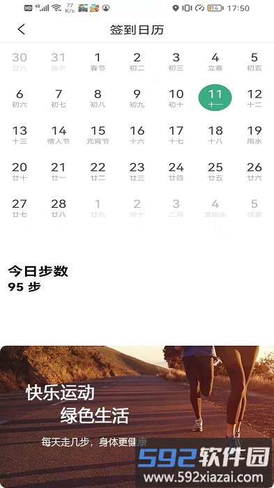 幸福走app截图2