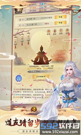 想不想修真小米版最新版截图1
