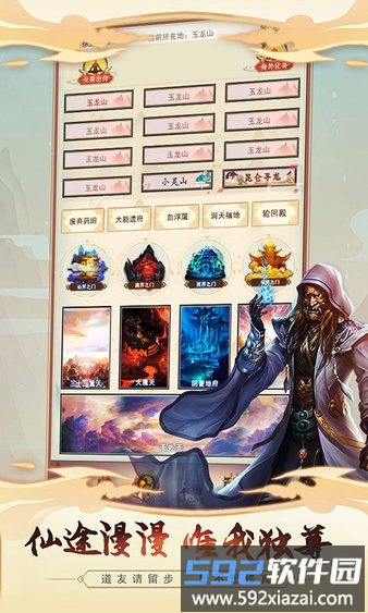 想不想修真小米版最新版截图4
