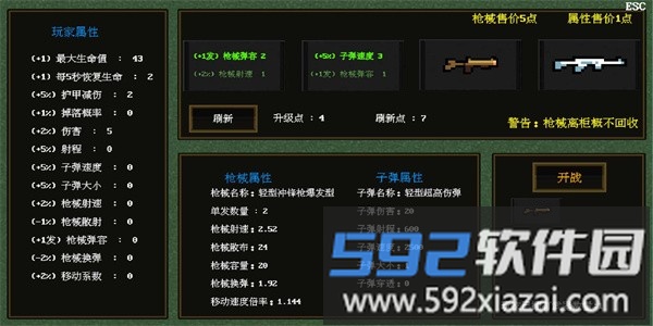 枪械乱斗1最新版截图4