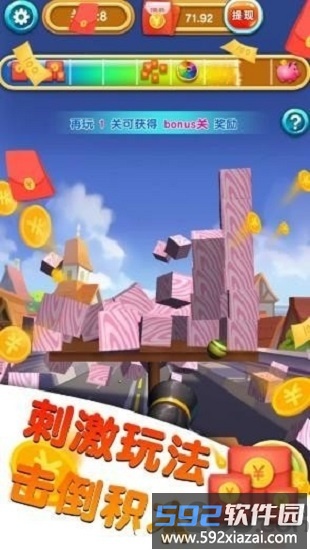 世界大炮游戏下载