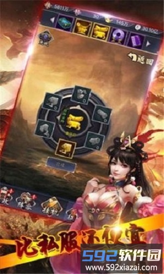 变态三国红包版截图1