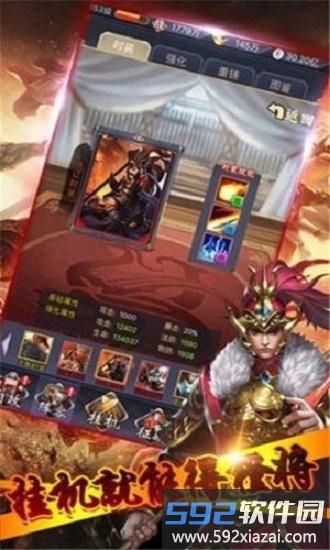 变态三国红包版截图3