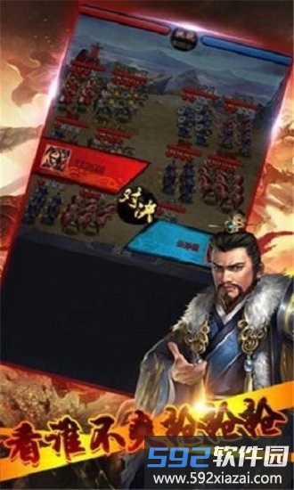 变态三国红包版截图4